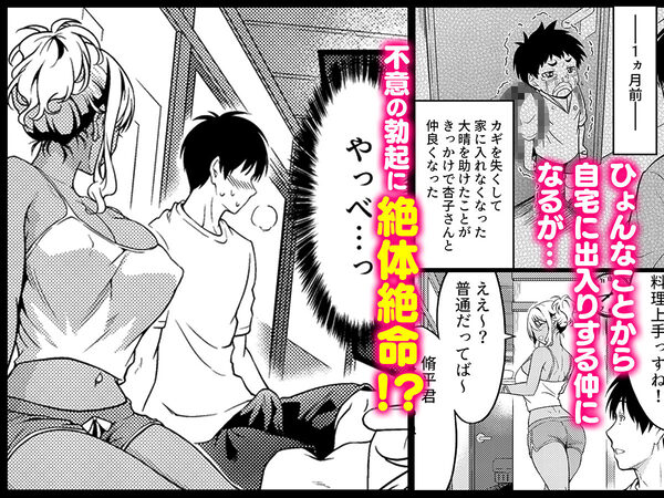 四畳半一間アパートで子持ちドスケベ隣人と汗だく濃厚なお付き合い 画像2