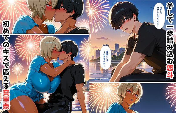 【悲報】幼馴染（ギャル）との肉体関係、全然割り切れずガチ恋堕ちした件 画像8
