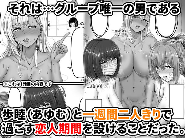 幼なじみハーレムから始まる恋人性活〜巨乳黒ギャル幼なじみとたっぷりイかせあった一週間の同棲性活〜 画像3