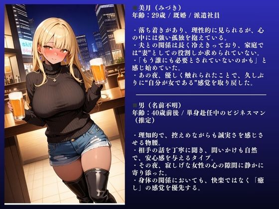黒ギャル人妻快楽NTR 〜美月（29）不倫SEX記録〜 画像2