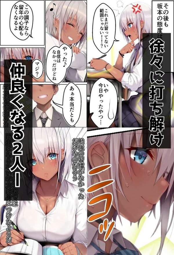 巨乳のギャルを補習授業でNTR！ 教師と生徒の秘密な関係 画像8