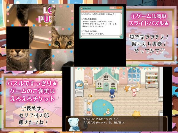 ギャル学校編35★LOVEPUZZLE〜ラブパズル〜 画像1