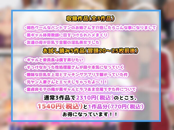 【新規向け】人気作3本セット＋他5作品お試し読み 画像1