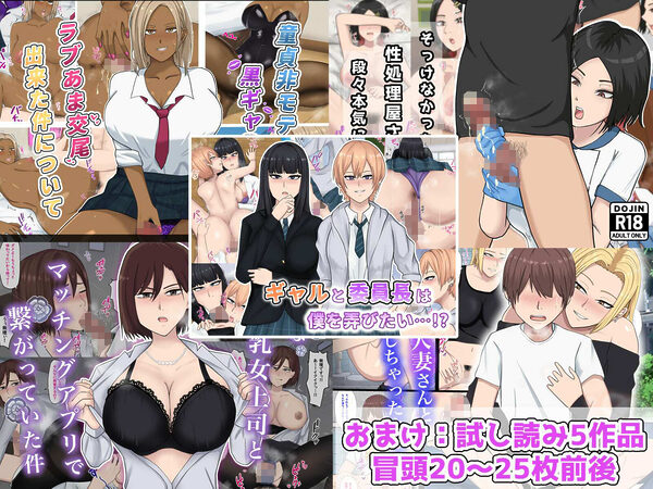 【新規向け】人気作3本セット＋他5作品お試し読み 画像5