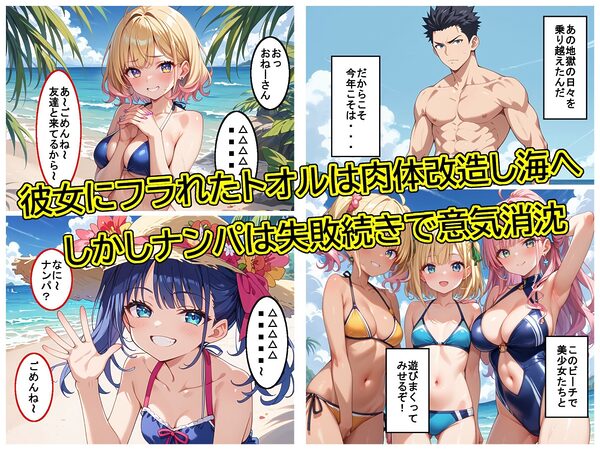 夏はやっぱりこんがり焼けた黒ギャルと青姦するしかない！ 画像2