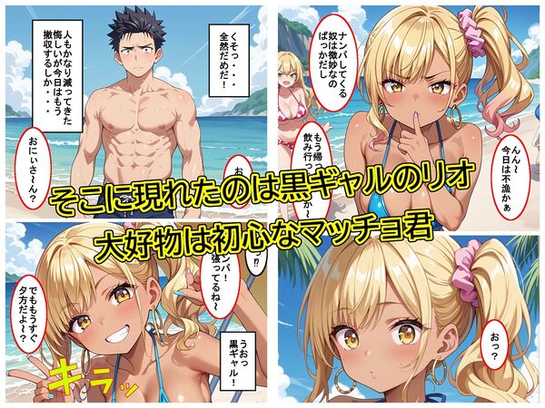夏はやっぱりこんがり焼けた黒ギャルと青姦するしかない！ 画像3