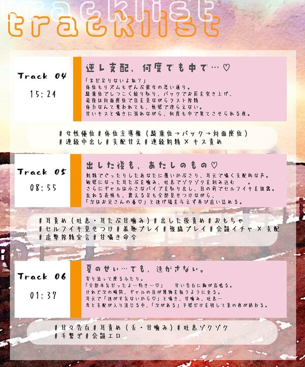 夏のビーチでギャルと、解放えっち。 画像5