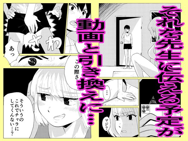 だって、コレ無いと多田とセックス出来ないじゃん 画像2