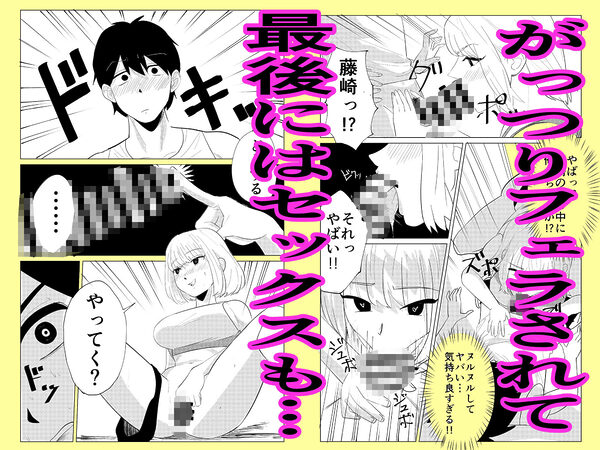 だって、コレ無いと多田とセックス出来ないじゃん 画像3