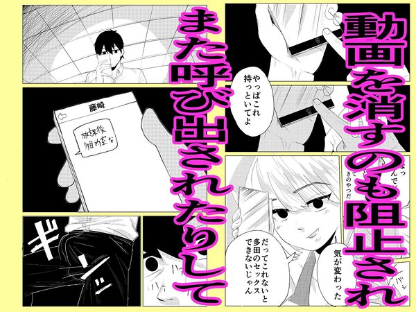 だって、コレ無いと多田とセックス出来ないじゃん 画像4