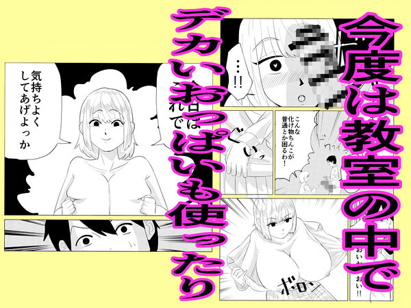 だって、コレ無いと多田とセックス出来ないじゃん 画像5