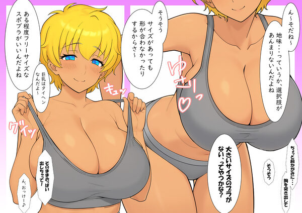 同人AV撮影 爆乳黒ギャルアリサ編 画像7