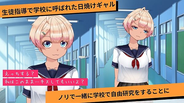 夏休みの自由研究＃2 小悪魔日焼けギャルと学校でエッチな実験ごっこ 画像1