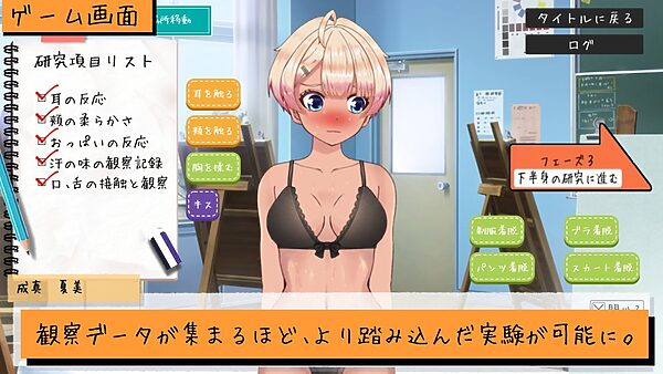 夏休みの自由研究＃2 小悪魔日焼けギャルと学校でエッチな実験ごっこ 画像8
