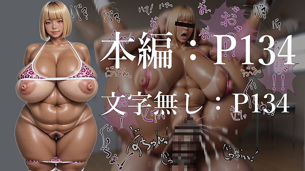 ギャルとキモおやじッ！！ 【肉汁リメイク版】【おまけスケベBGM追加鑑賞ゲーム版】 画像6