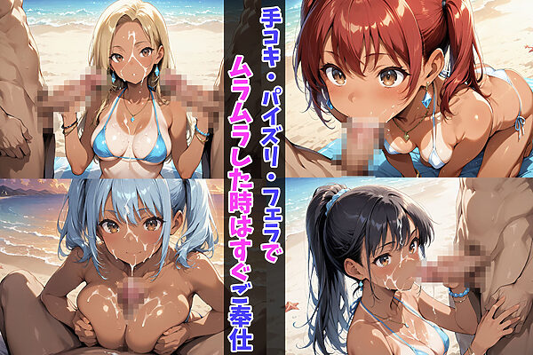 黒ギャル女子校生に中出し生ハメし放題のプライベートビーチ 画像6
