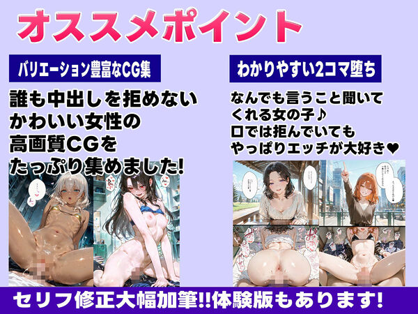 突然ですが中出ししてもイイっすか？ 画像1