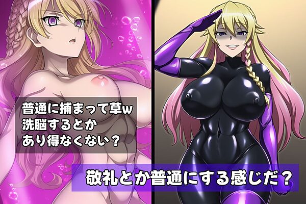ウチが悪堕ち！？ゆーてありえんし 画像2