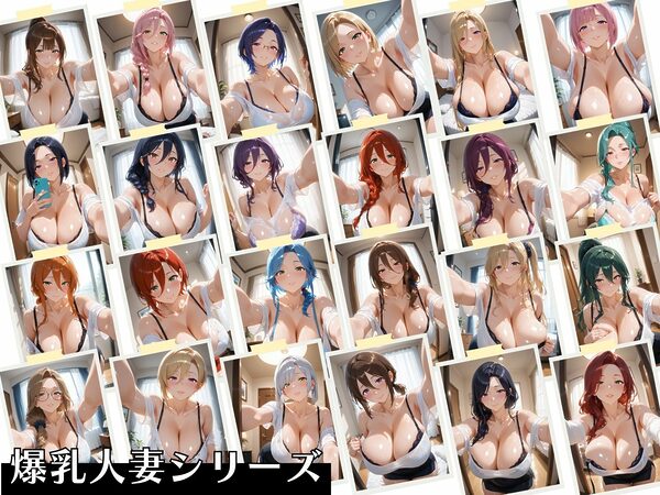 爆乳ギャル＆人妻ぬるぬるハメ撮り特別編 画像9