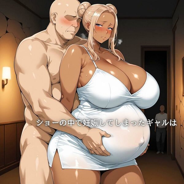 ぶっかけ＆ボテ腹 黒ギャルストリッパー 画像8
