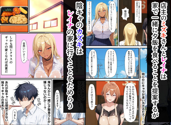 毎日通っている弁当屋の娘が同じクラスの黒ギャルだった話 画像2