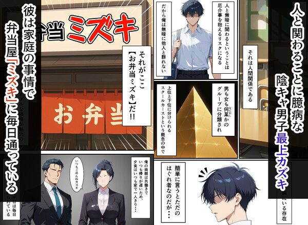 毎日通っている弁当屋の娘が同じクラスの黒ギャルだった話(ショートVer) 画像1