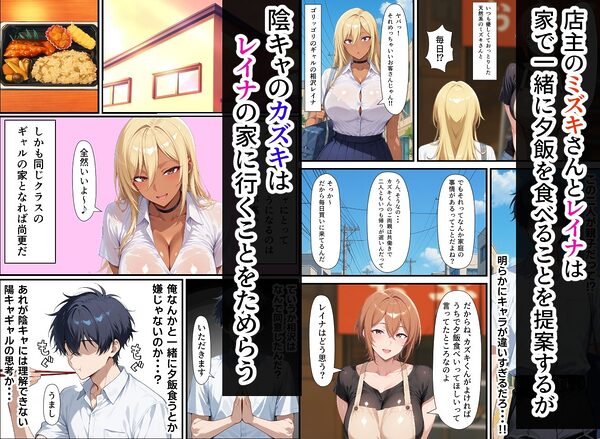 毎日通っている弁当屋の娘が同じクラスの黒ギャルだった話(ショートVer) 画像3