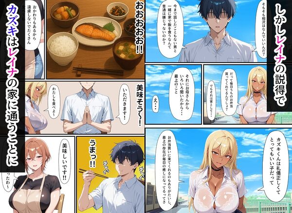 毎日通っている弁当屋の娘が同じクラスの黒ギャルだった話(ショートVer) 画像4