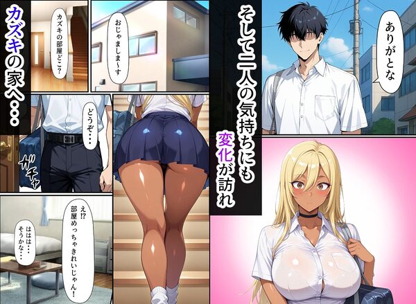 毎日通っている弁当屋の娘が同じクラスの黒ギャルだった話(ショートVer) 画像5