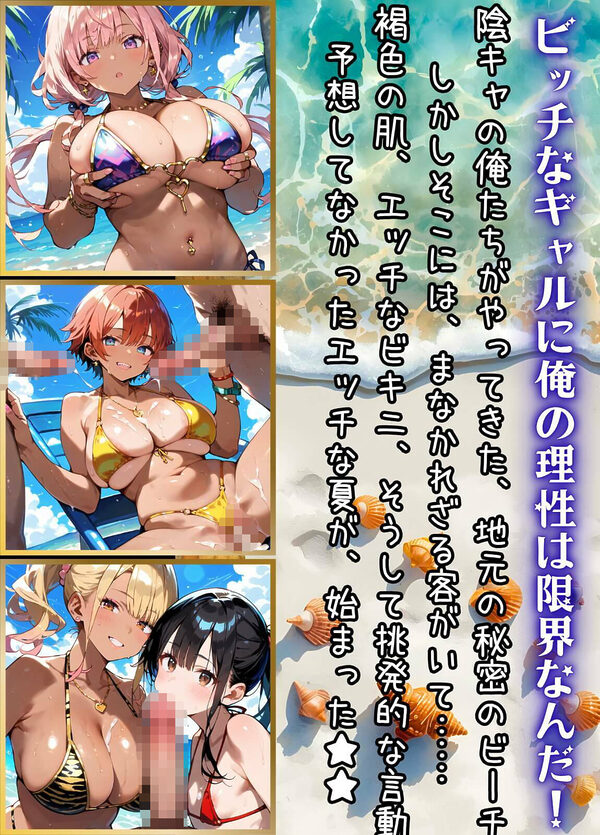 ビッチなギャルにはお仕置きだ2!【厳選270枚】こぼれる水着が眩しすぎて!! 画像1