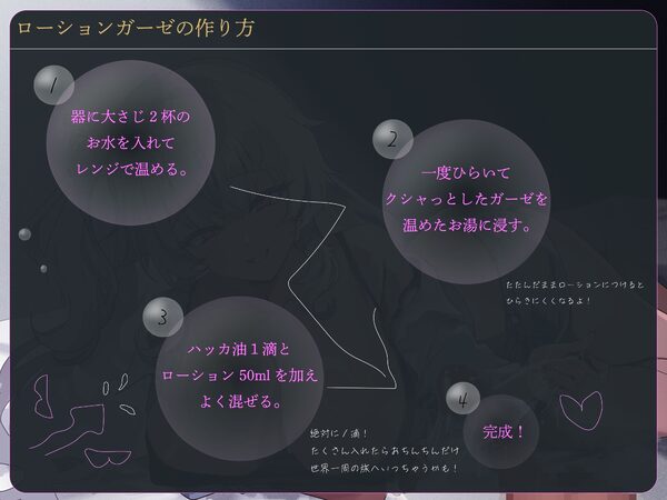 【亀頭マゾ向けJOI】甘Sギャルの亀頭いじめ〜ローションガーゼで男の潮吹きオナサポ調教〜 画像6