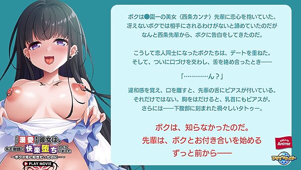 ボクが溺愛する彼女は、キモ教師に快楽堕ちされていました〜ボクが先に好きだったのに…〜 PLAY MOVIE 画像1