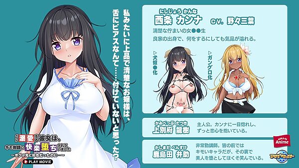 ボクが溺愛する彼女は、キモ教師に快楽堕ちされていました〜ボクが先に好きだったのに…〜 PLAY MOVIE 画像2
