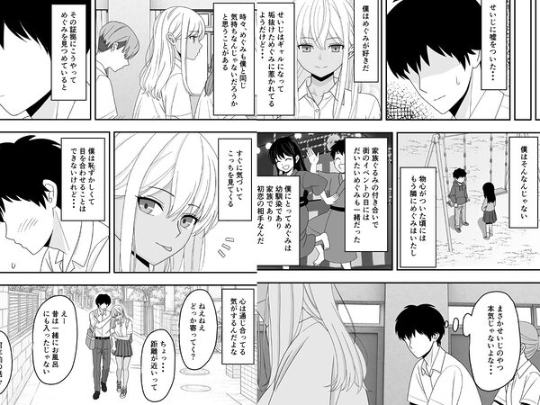 【BSS】素直になれなくて 画像5