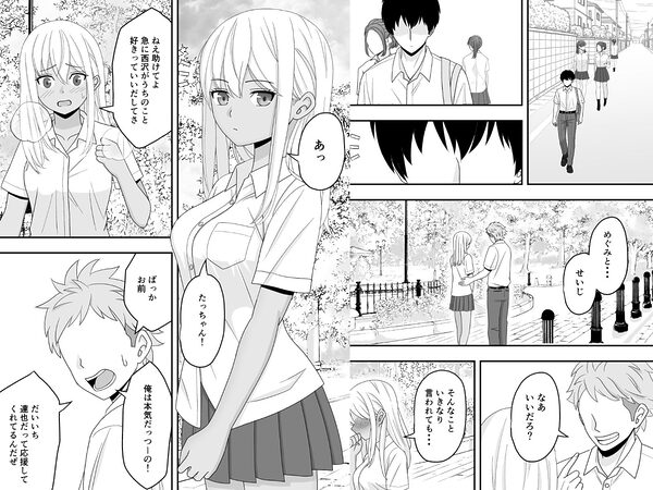 【BSS】素直になれなくて 画像7