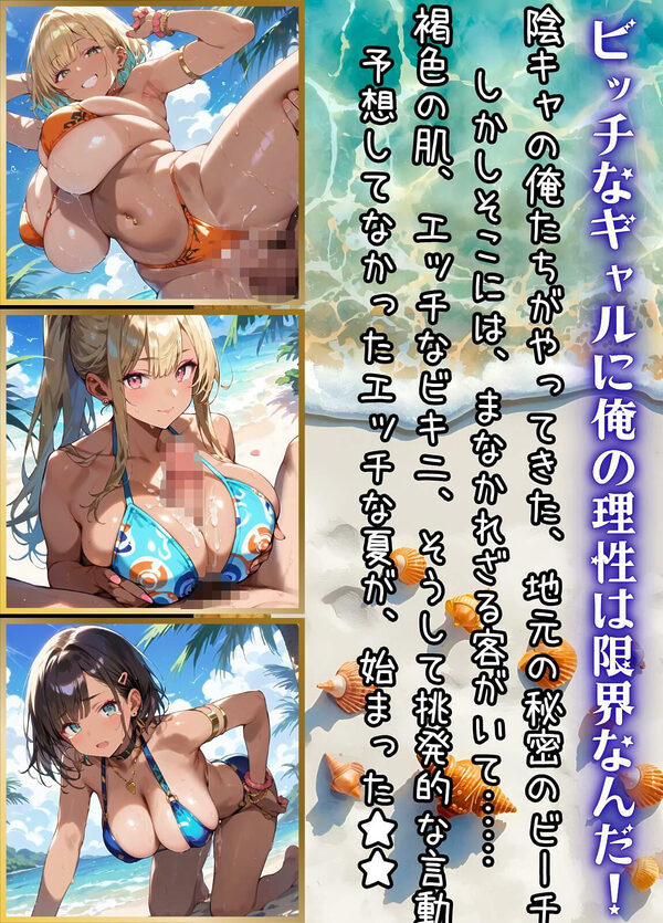 ビッチなギャルにはお仕置きだ3！【厳選270枚】こぼれる水着が眩しすぎて！！ 画像1