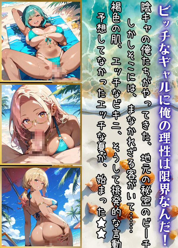 ビッチなギャルにはお仕置きだ5！【厳選270枚】こぼれる水着が眩しすぎて！！ 画像1