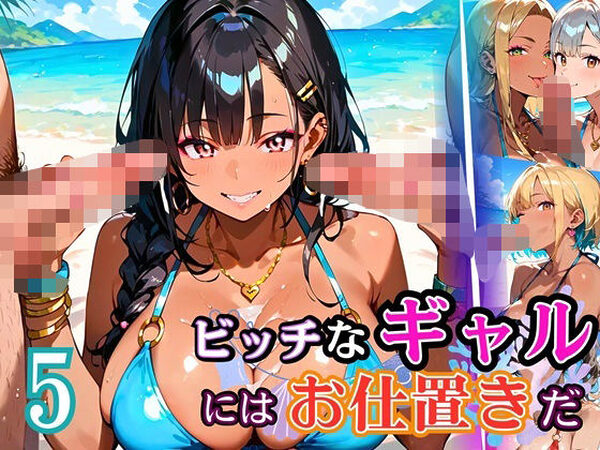 ビッチなギャルにはお仕置きだ5！【厳選270枚】こぼれる水着が眩しすぎて！！【虚構クラブ】