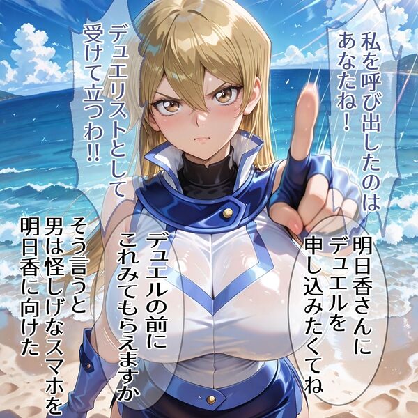 天上院明○香 調教・凌● 画像1