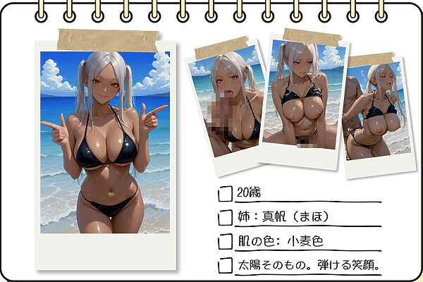 双子ビーチ〜白黒姉妹にビーチで中だしVol.2 画像3