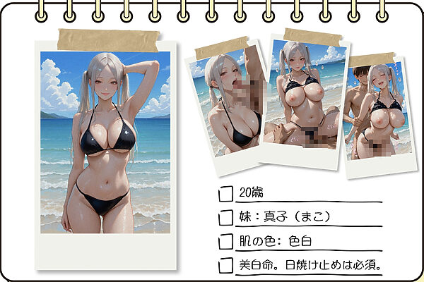 双子ビーチ〜白黒姉妹にビーチで中だしVol.2 画像4