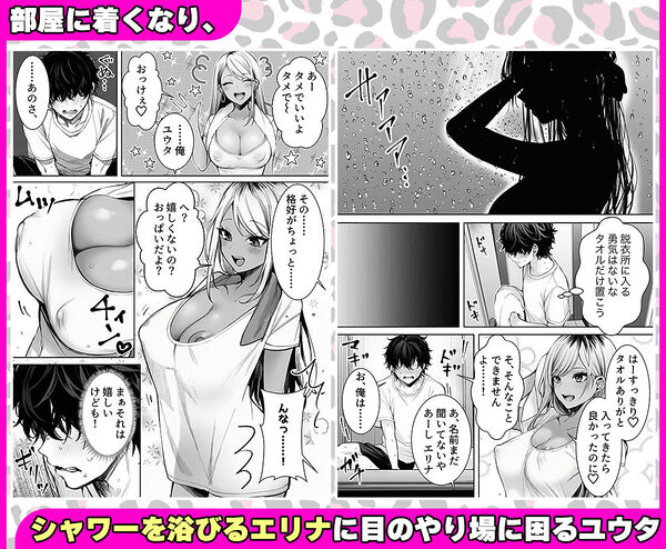 深夜コンビニで声をかけてきた黒ギャルが、図々しく家に居座ってきたけど最高だった件。 画像3