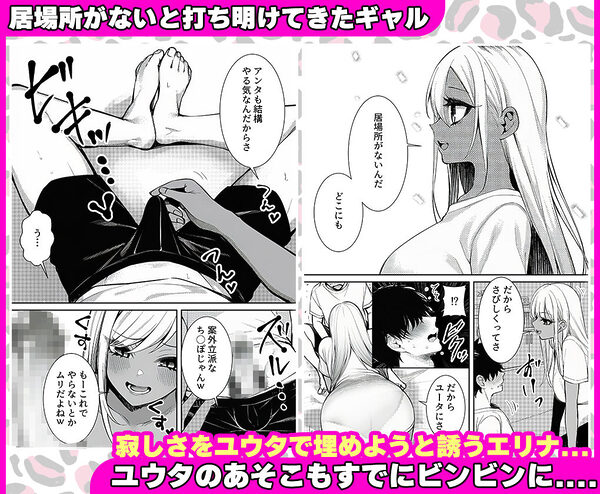 深夜コンビニで声をかけてきた黒ギャルが、図々しく家に居座ってきたけど最高だった件。 画像4