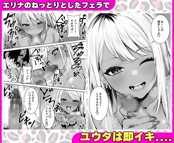 深夜コンビニで声をかけてきた黒ギャルが、図々しく家に居座ってきたけど最高だった件。 画像5