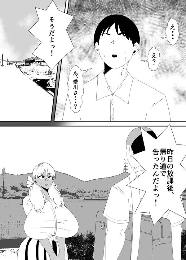 僕が先に好きだった子が、同級生の丸坊主男に犯●れた。 画像4