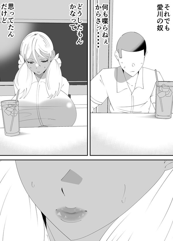 僕が先に好きだった子が、同級生の丸坊主男に犯●れた。 画像7