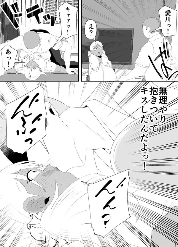 僕が先に好きだった子が、同級生の丸坊主男に犯●れた。 画像9