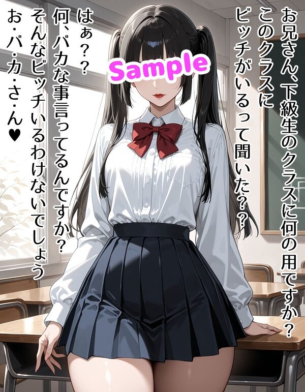 同級生クールJKがあなただけに教えるピンク色の秘密（ハート） 画像4