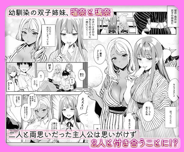 黒白つけましょ！ 画像1