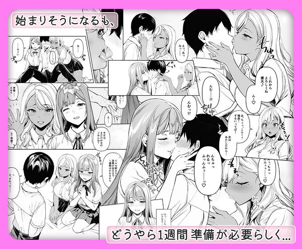 黒白つけましょ！ 画像2